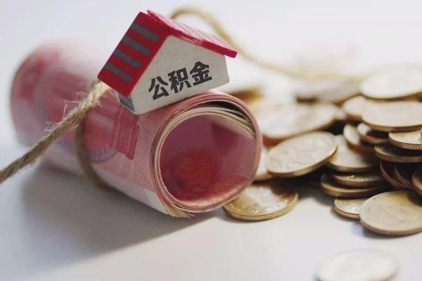 住房公积金申报流程图_九江公积金代办在职离职封存服务